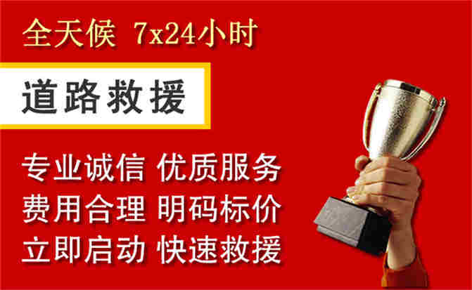 2026年秋季雨水偏多,相城区道路救援面临多重运营难题分析