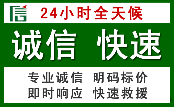 相城区道路救援 相城区汽车救援